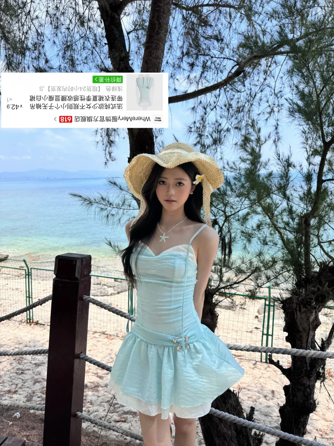 pxx平价穿搭海边篇?️?