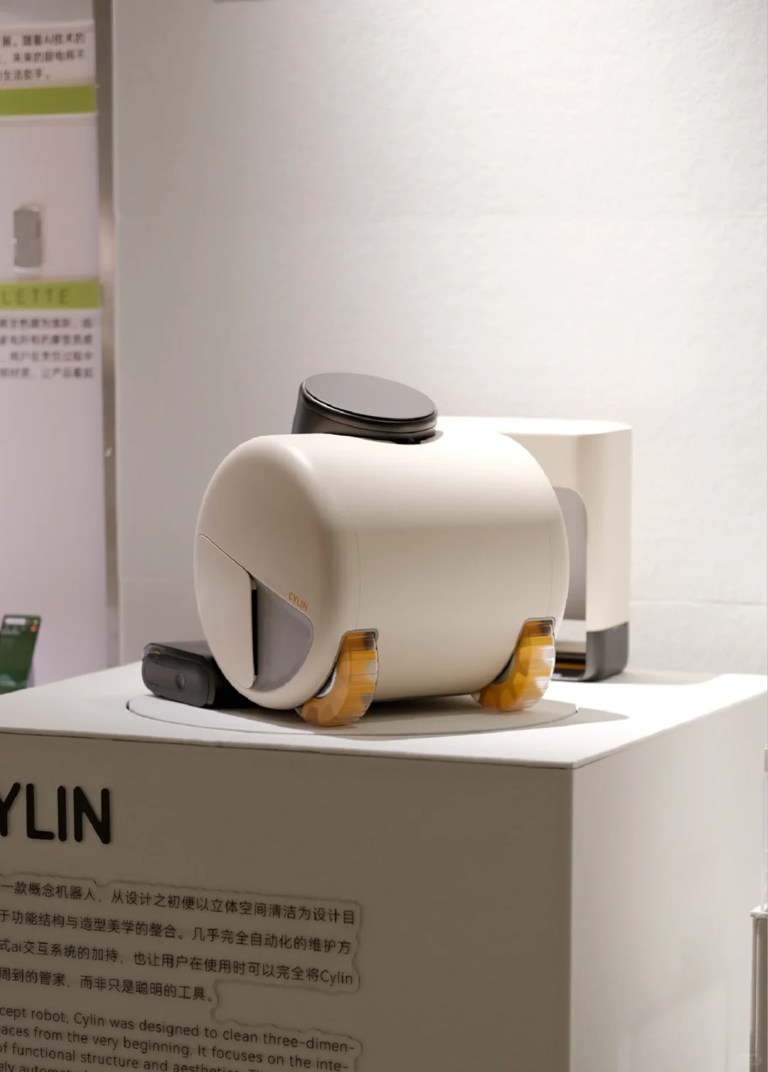 Cylin 你的空间清洁管家