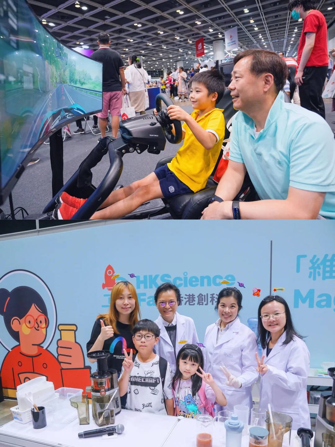 周末亲子好去处！香港创科展带娃玩转科技✨