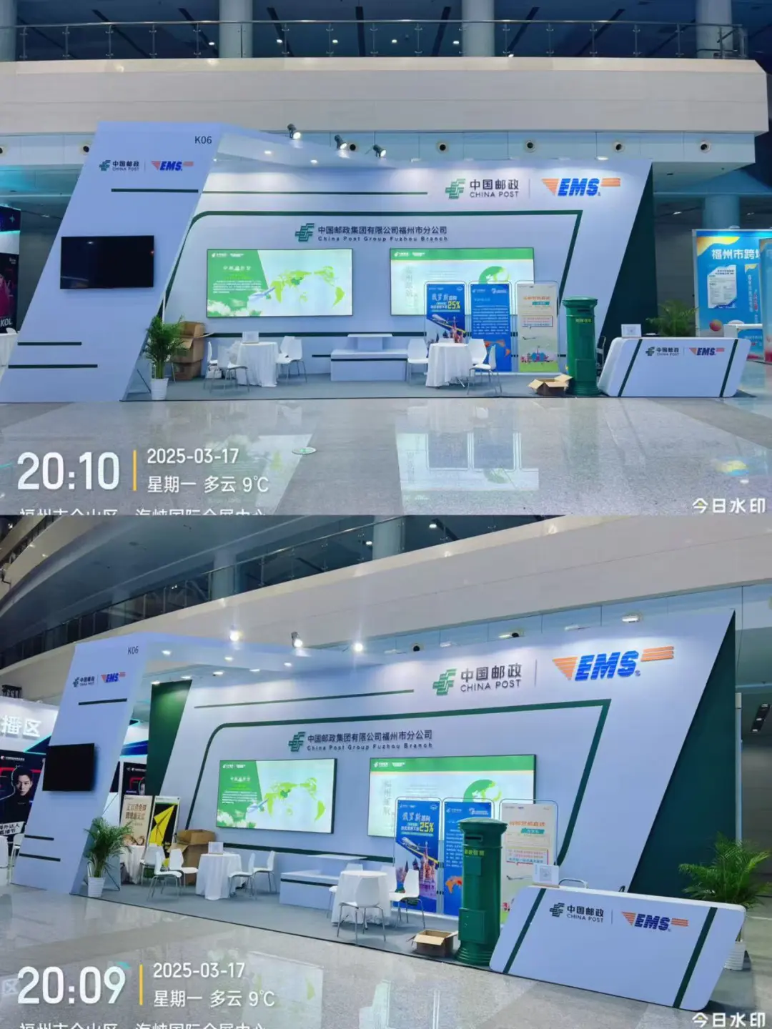 福州第五届跨境展
