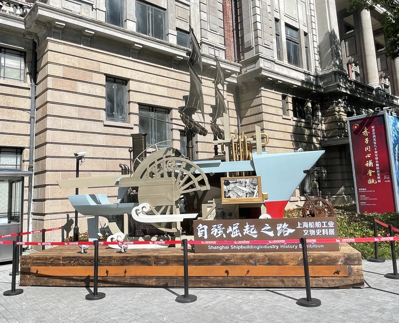 上海盖章·上海船舶工业文物史料展