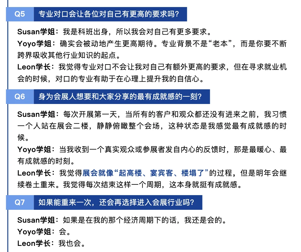 酒旅人就业图鉴：会展（上）