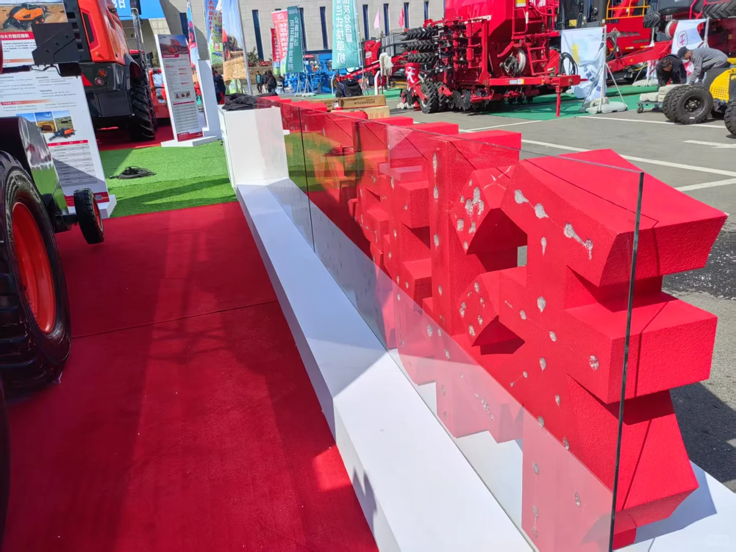 农机展铁建重工展位