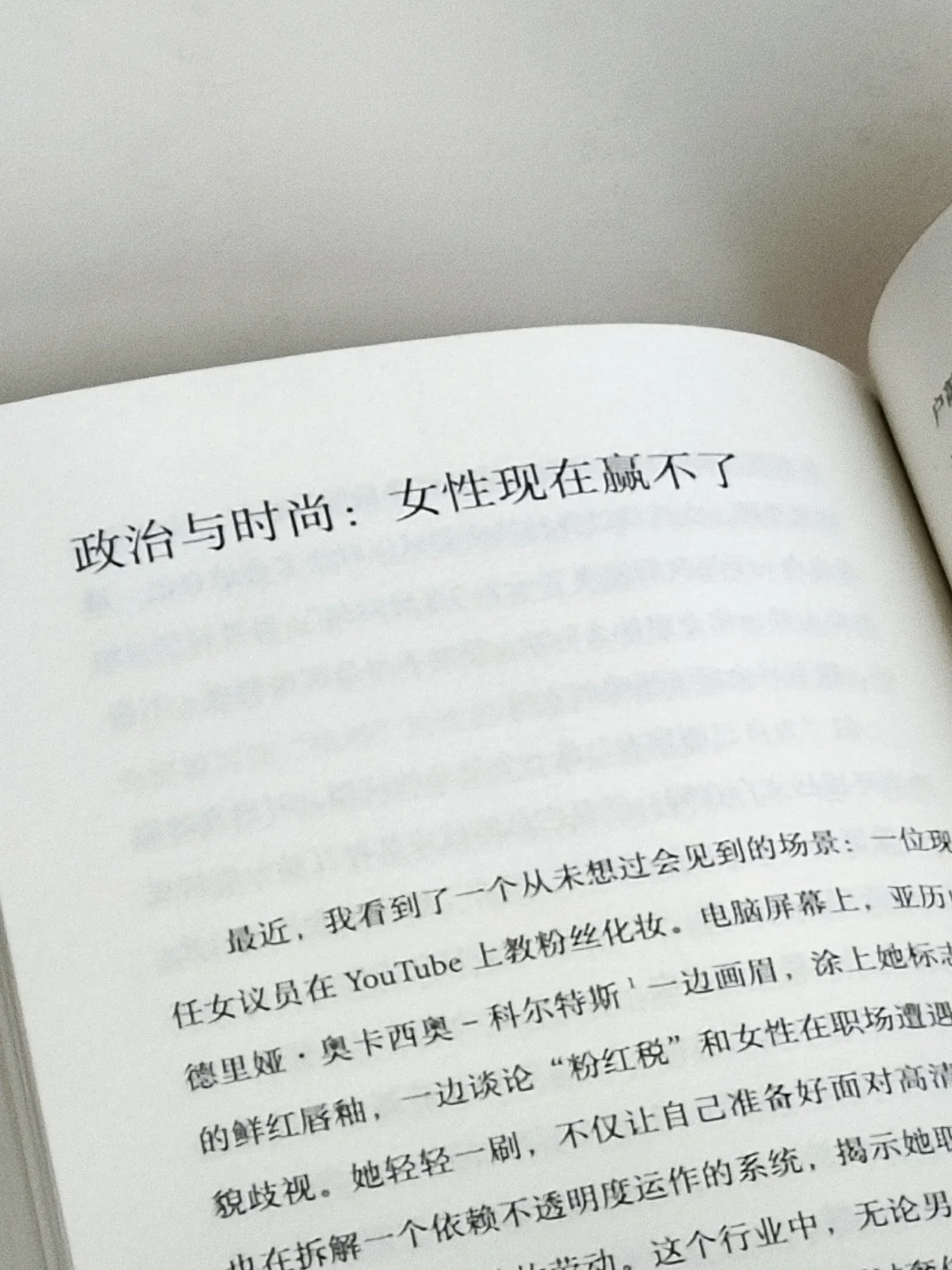 “说真话的人都坐后排。”