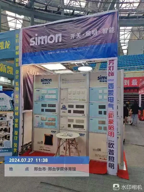 邢台展销会