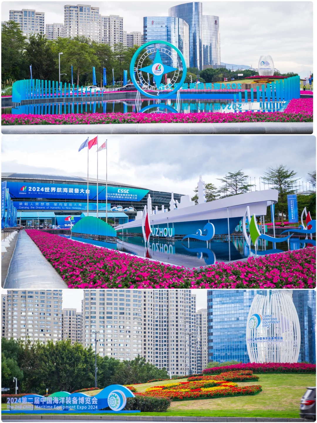 世界航海装备大会，福建馆连江展台太古风了