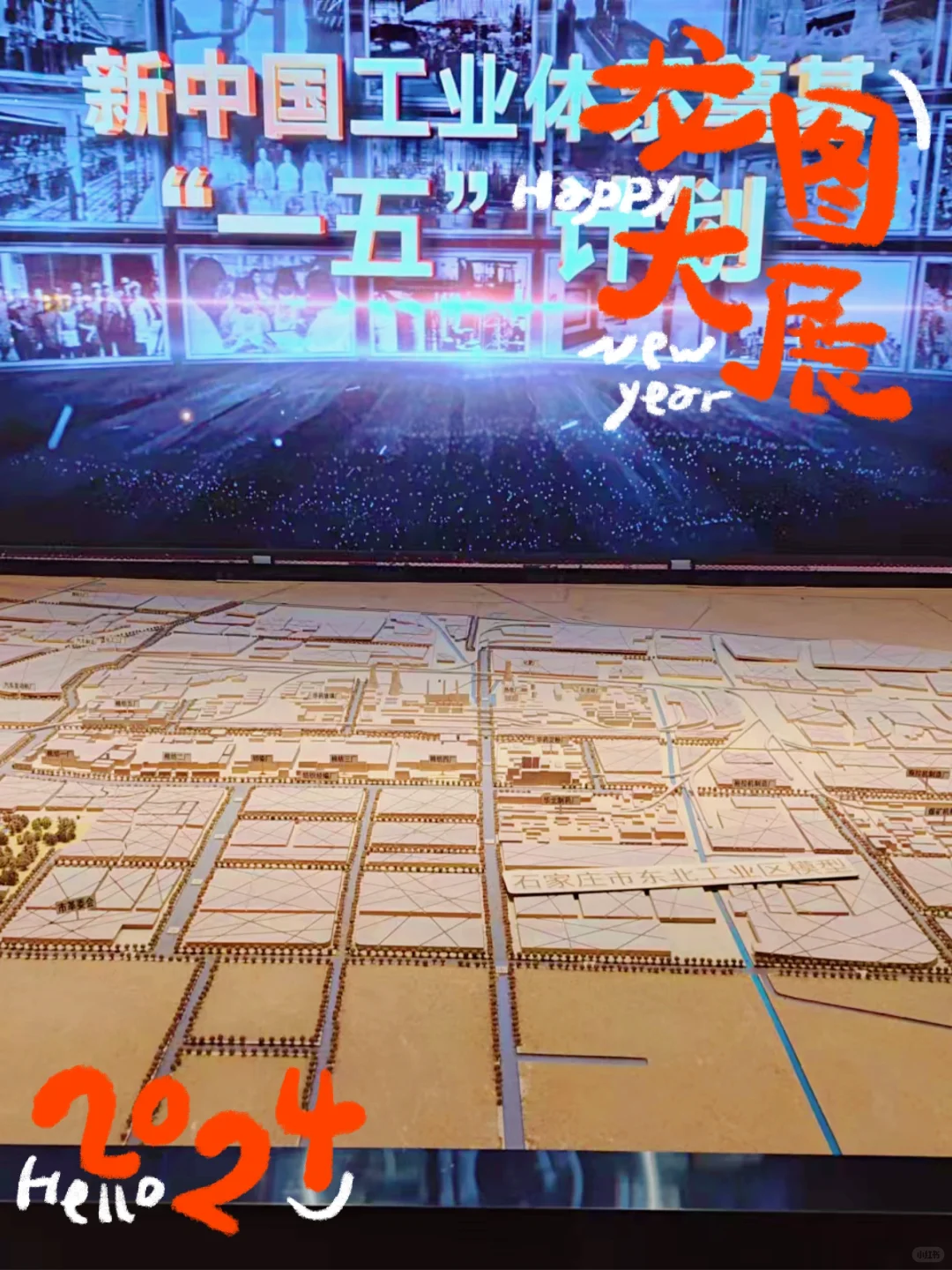 石家庄工业文化博览馆