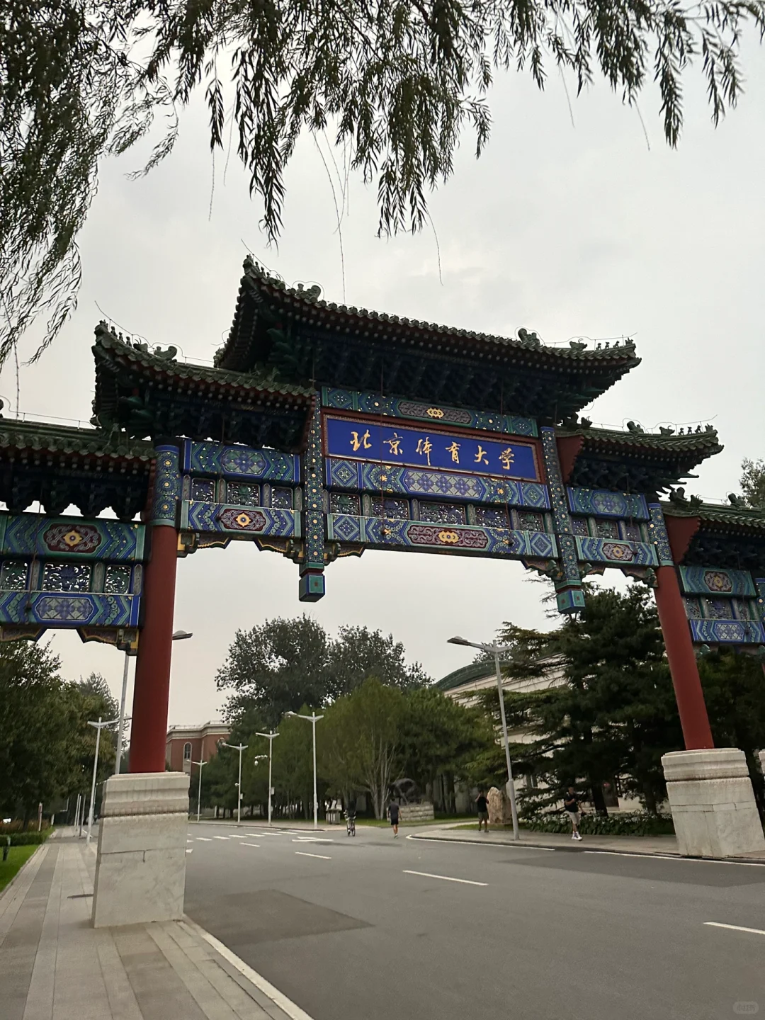 BSU | 中国体育产业价值创新论坛