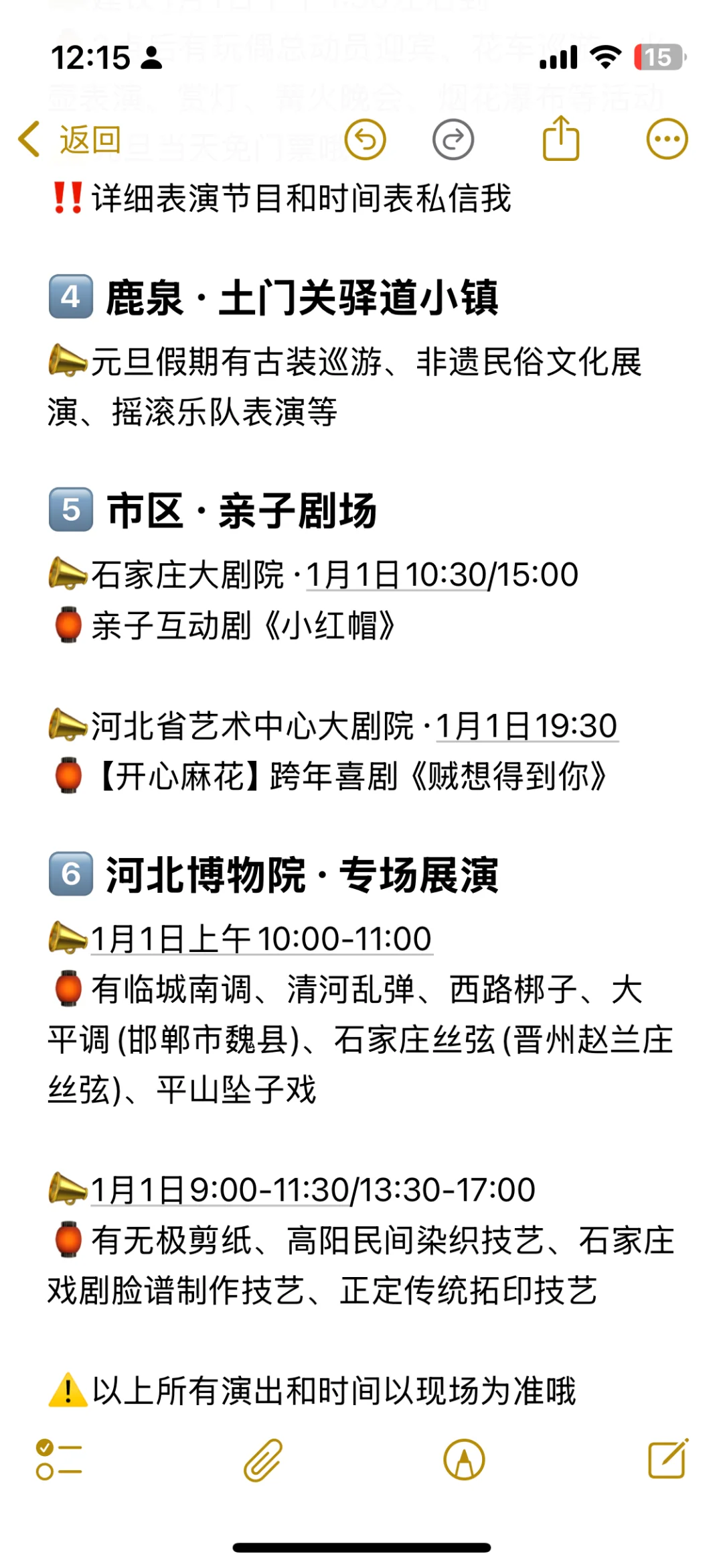6个2025元旦假期石家庄遛娃的地方