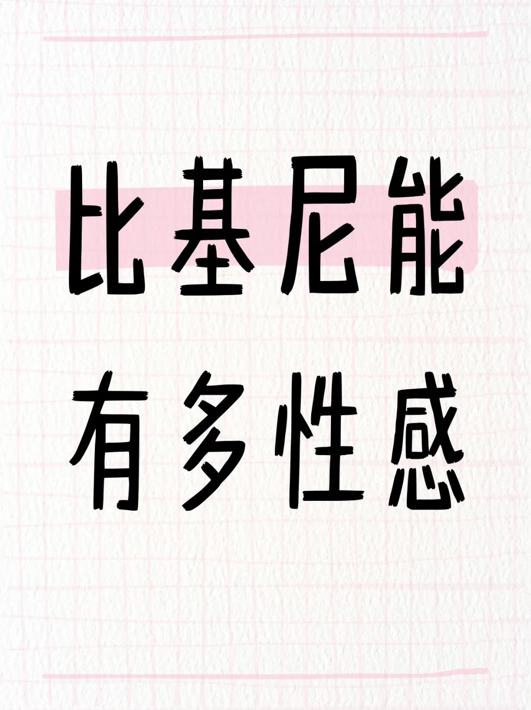 晒出你的美照吧！