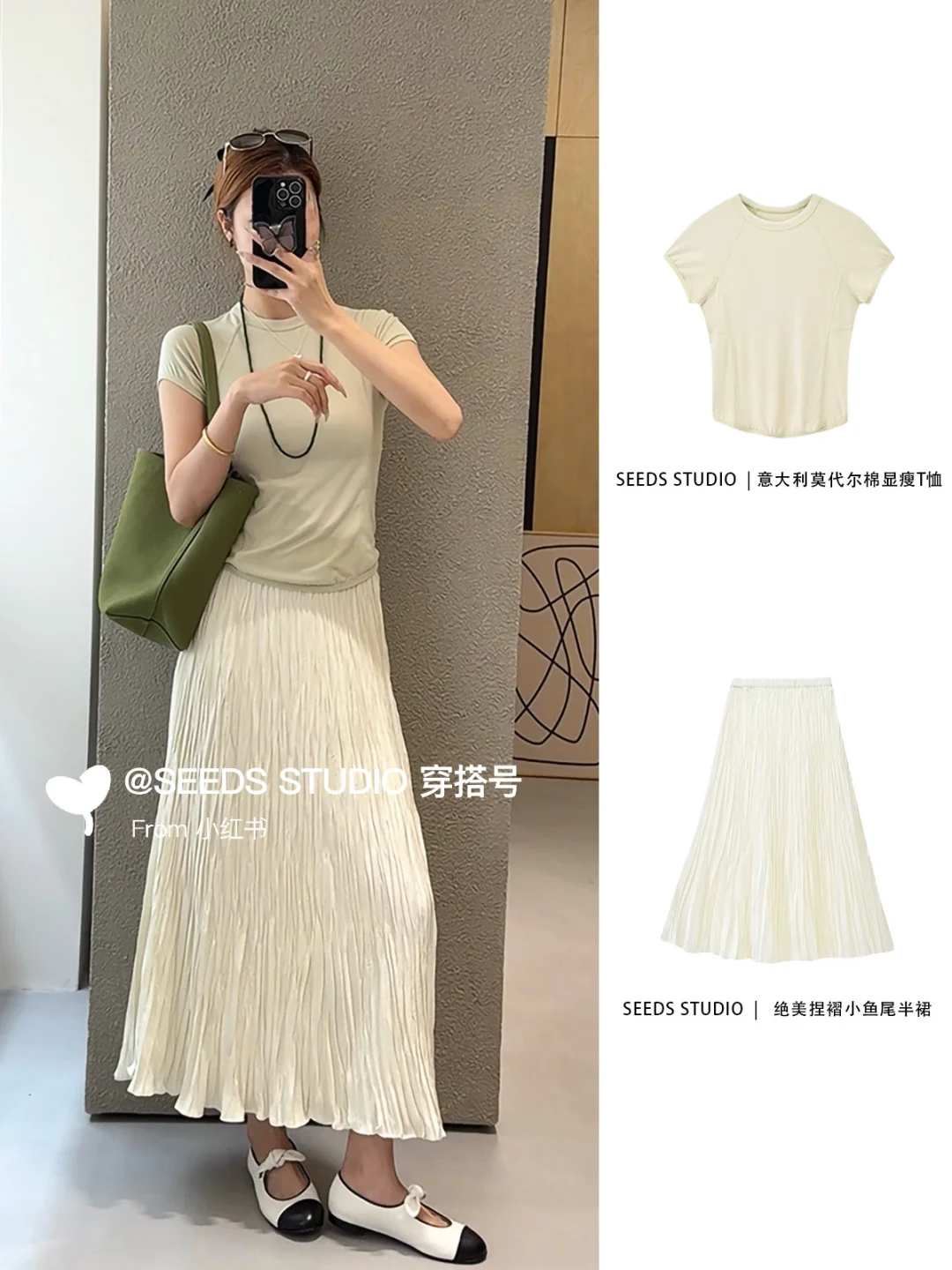 ? 清新氧气感穿搭，谁穿谁美！
