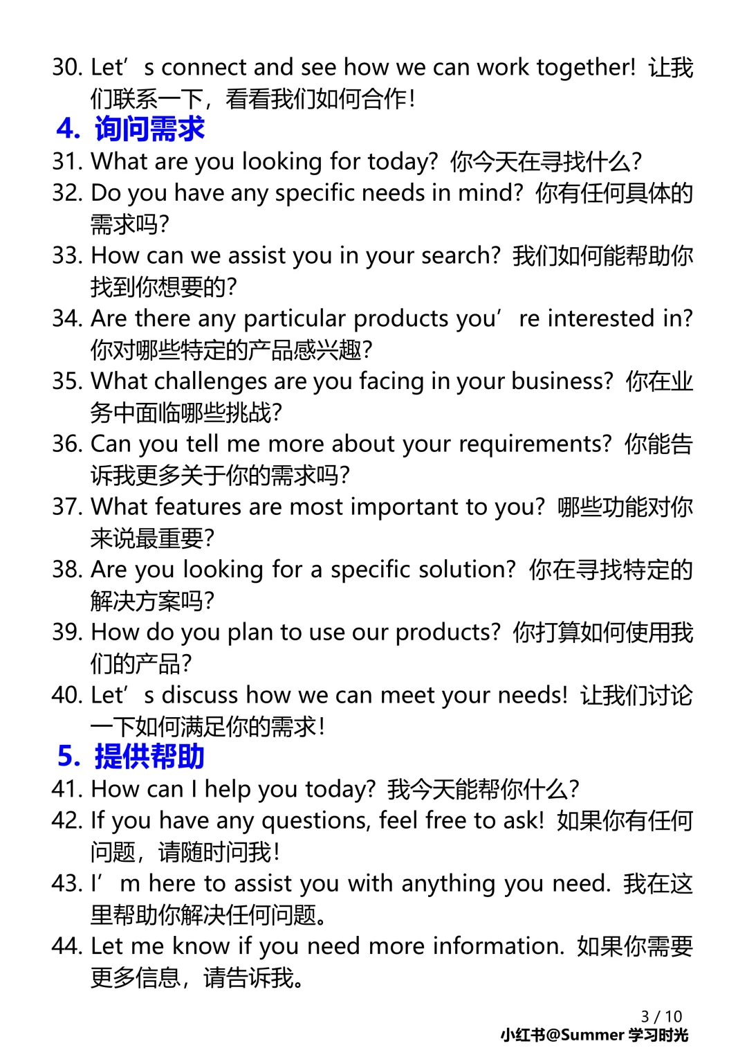 外贸展会英文?让客人最后只记得你?