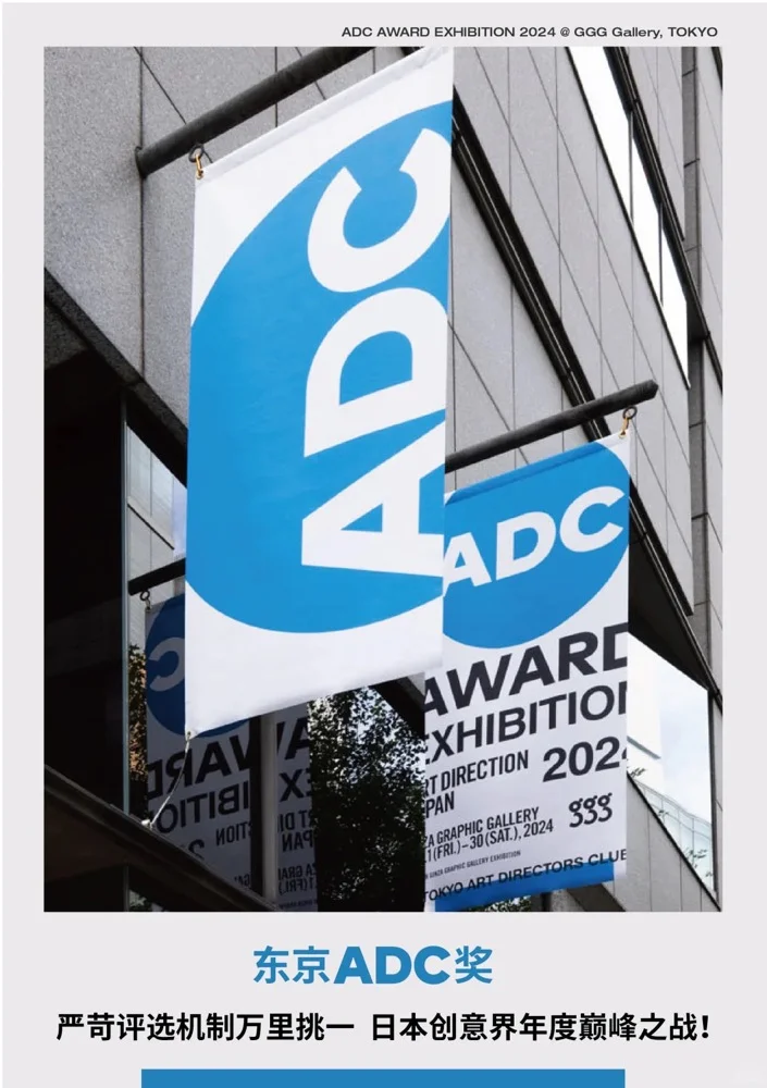 送福利！东京ADC海外首展登陆深圳?