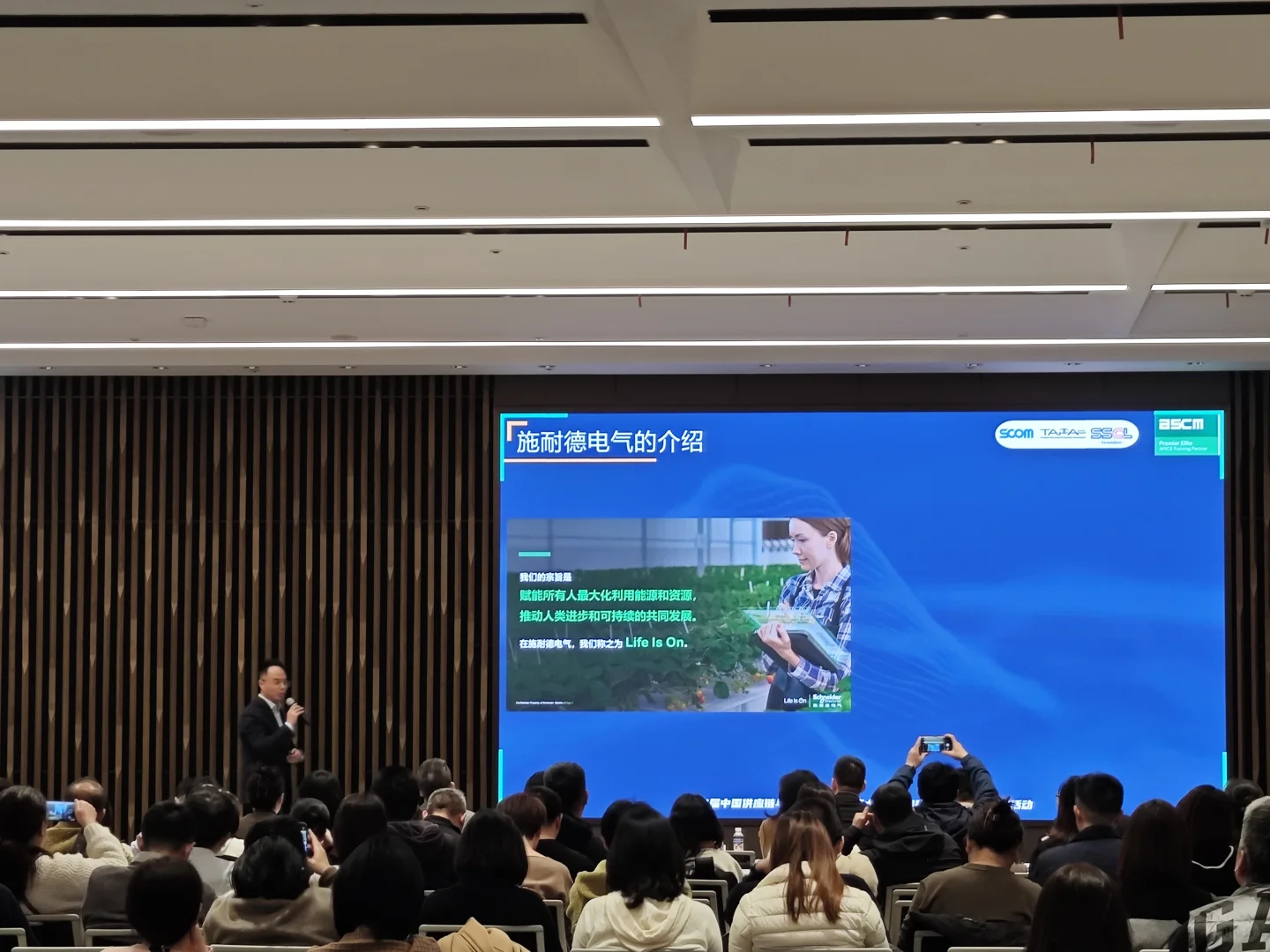 思考猫SCOM供应链与采购经理人年度大会