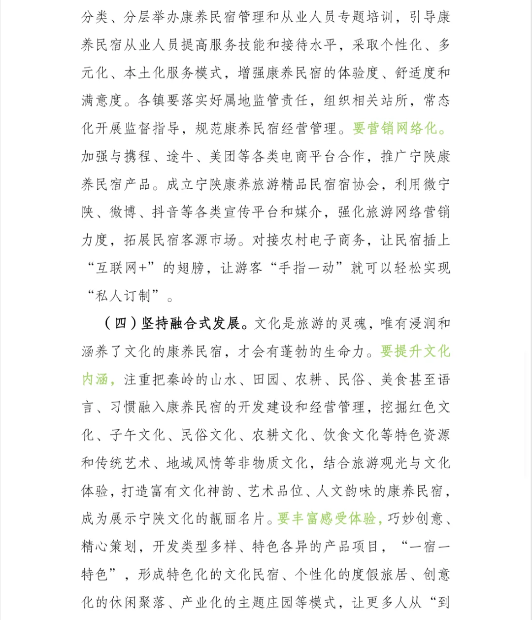 康养产业推介会讲话稿