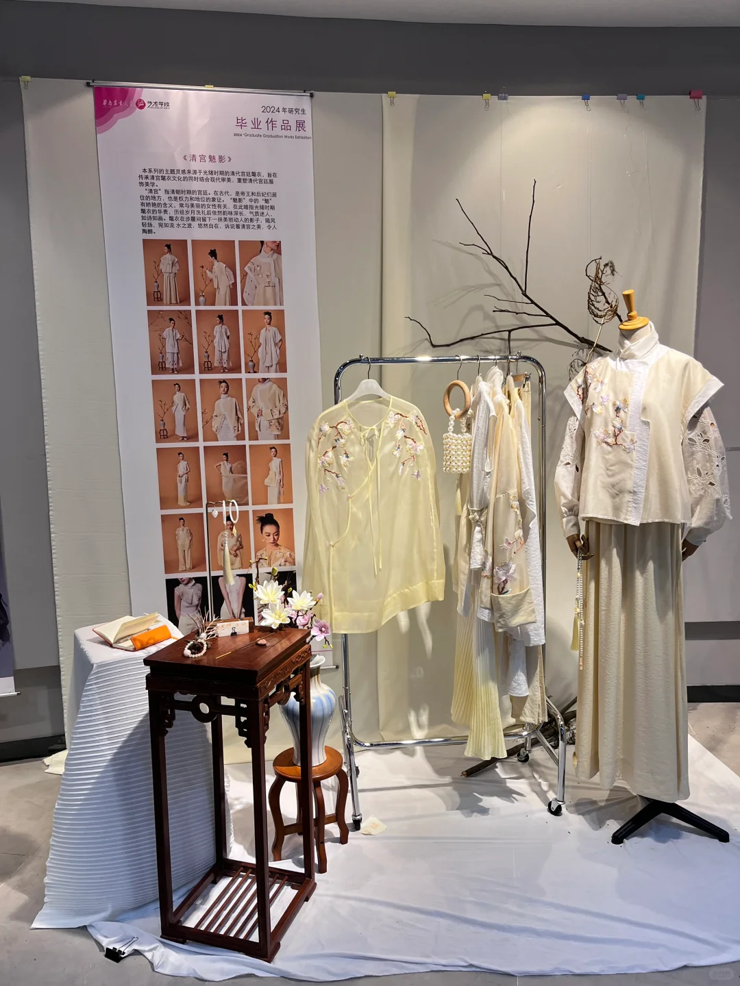 华农服装毕业展