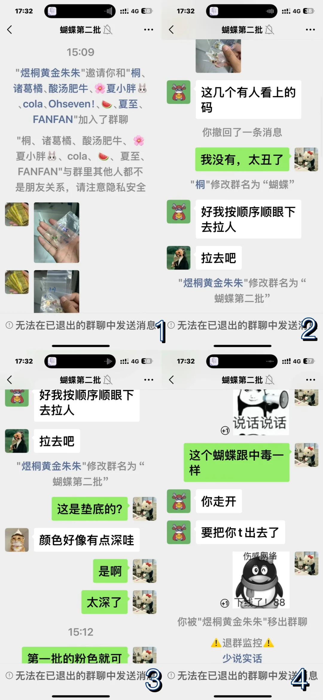 原来在水贝买金会有这么惨的下场吗？