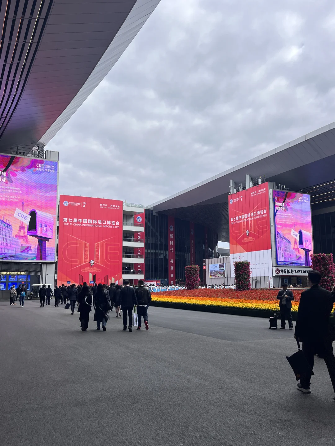 The 7th China International Import Expo