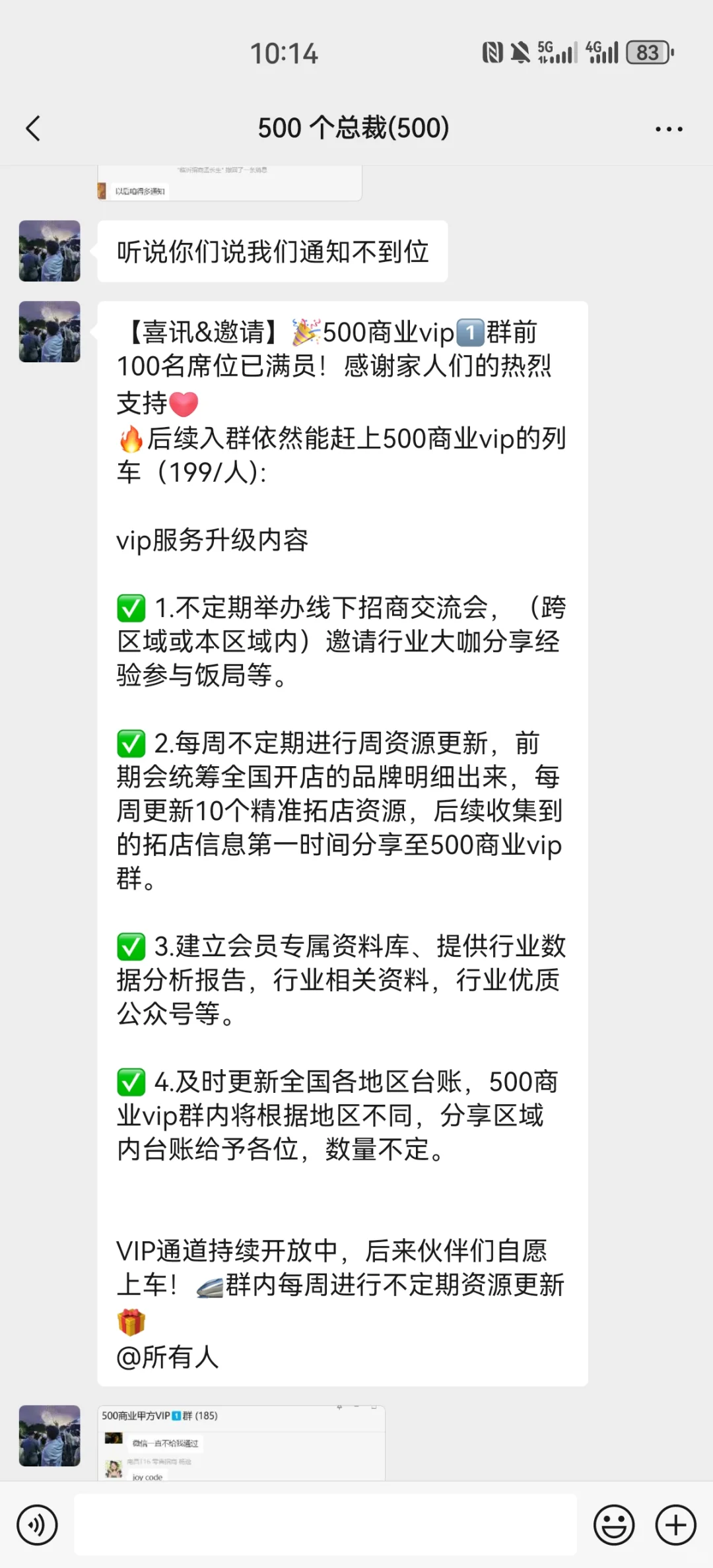 DeepSeek视角下的商业招商