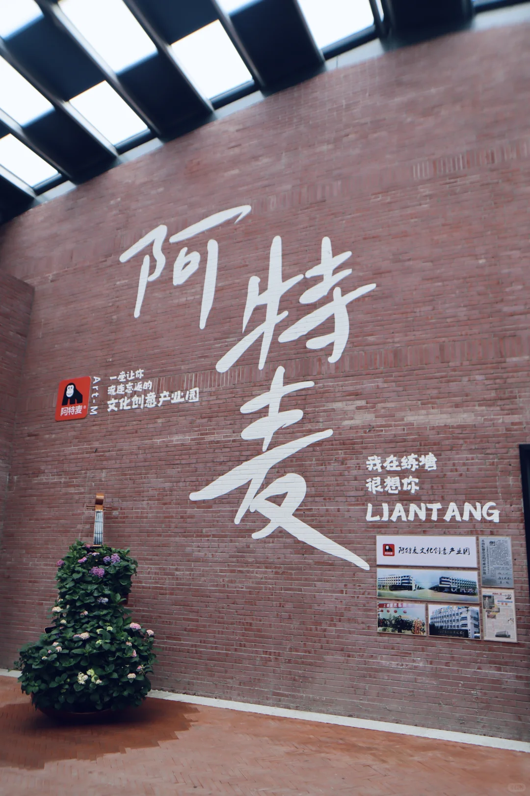 上海阿特麦看展记