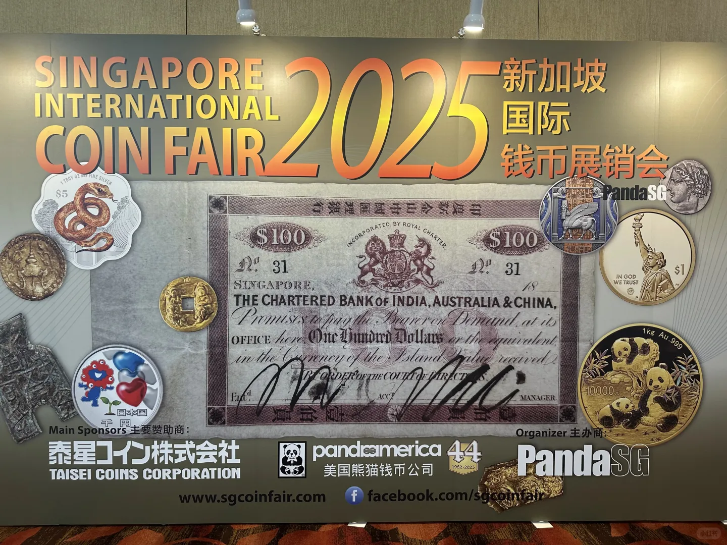 新加坡钱币展：全球500家展商带来的盛宴！