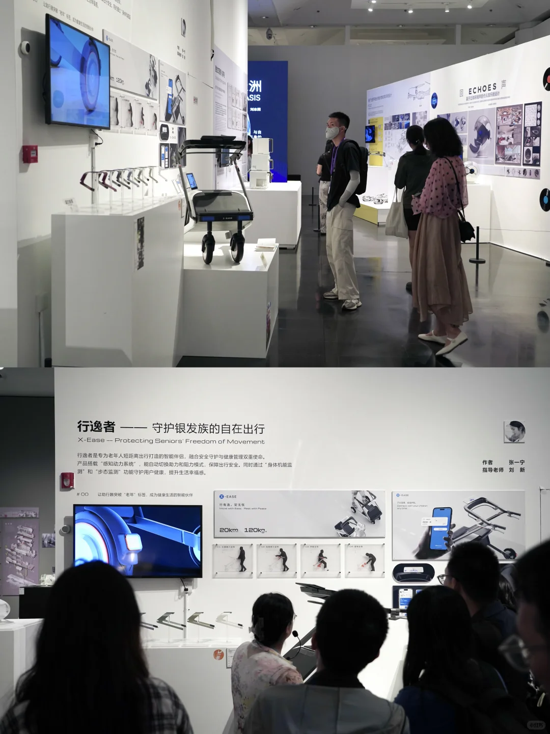 清华美院毕设展｜行逸者探索智能老龄化社会