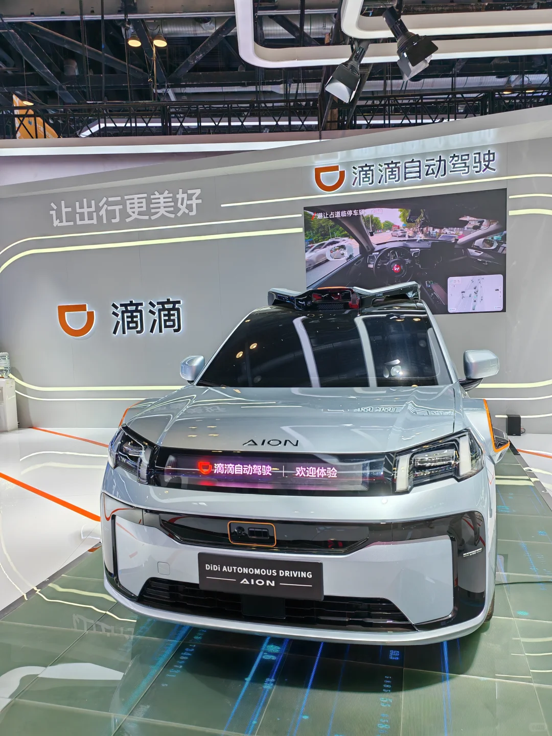 交通技术与设备展览会