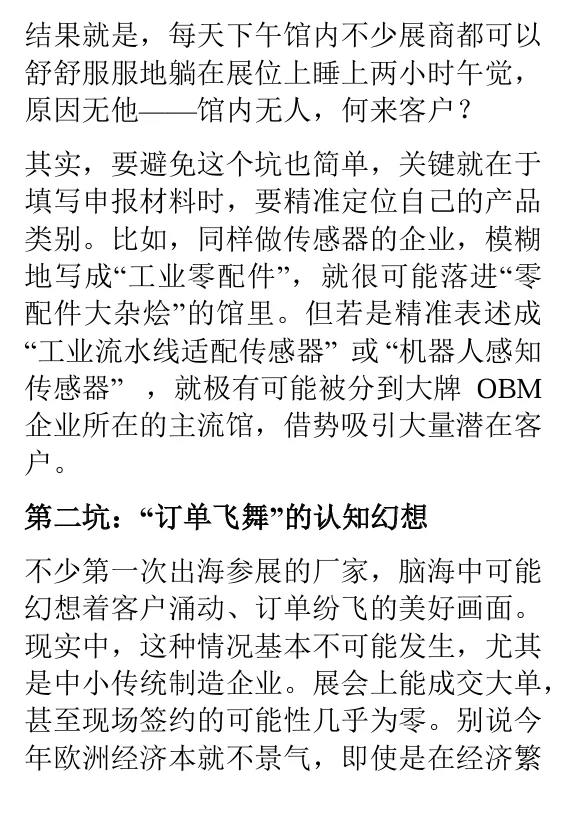 2025汉诺威工业展打工翻译见闻