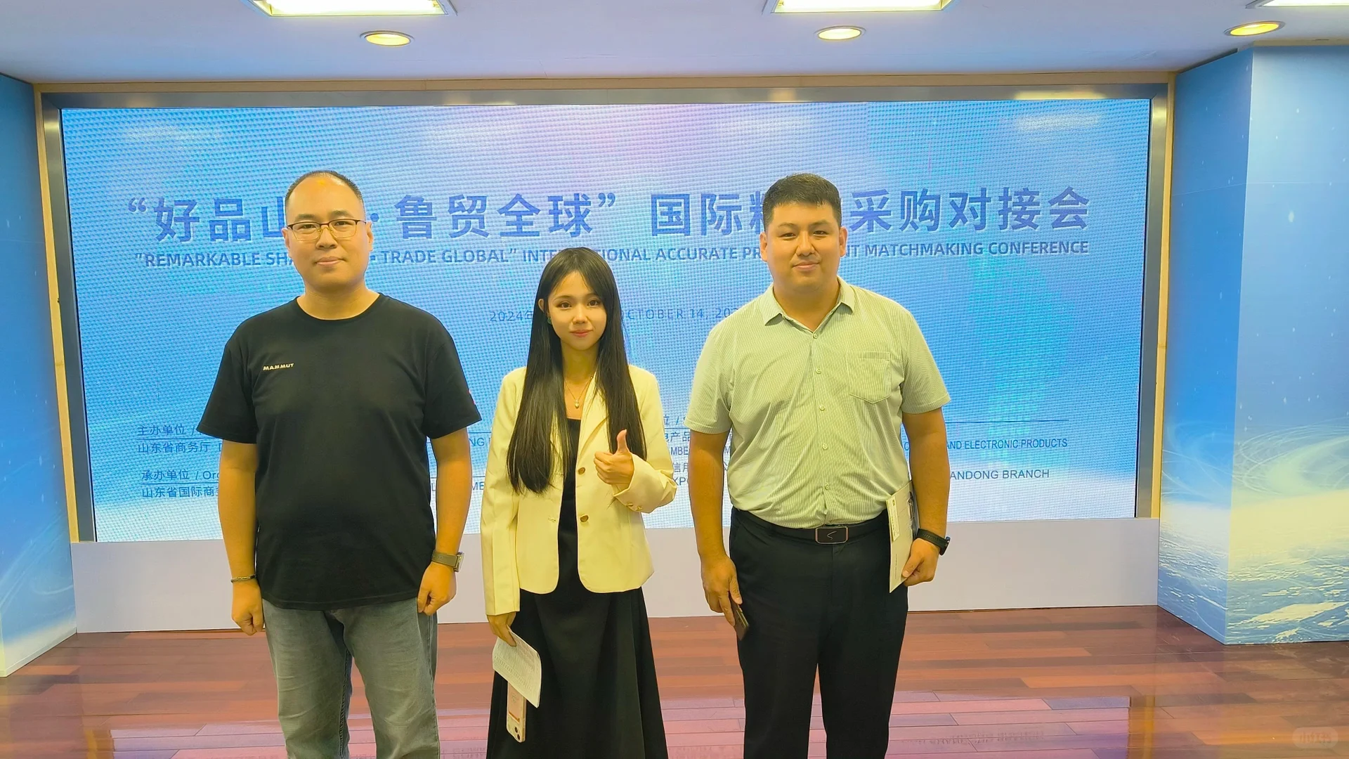 国际精准采购对接会翻译??‍?