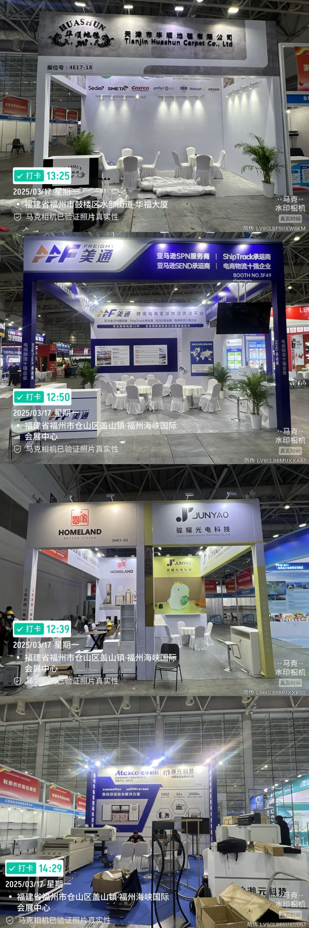 福州第五届跨境展
