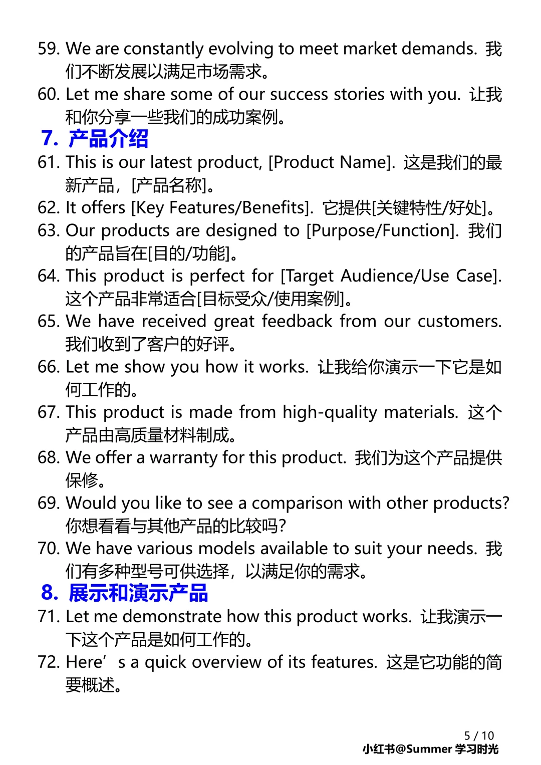 外贸展会英文?让客人最后只记得你?