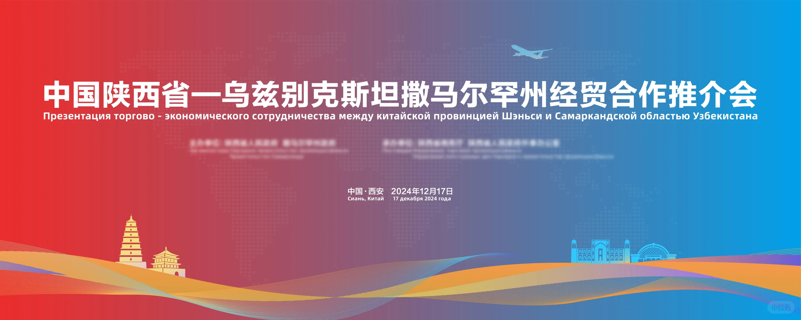 主视觉丨经贸合作科技论坛kv分享