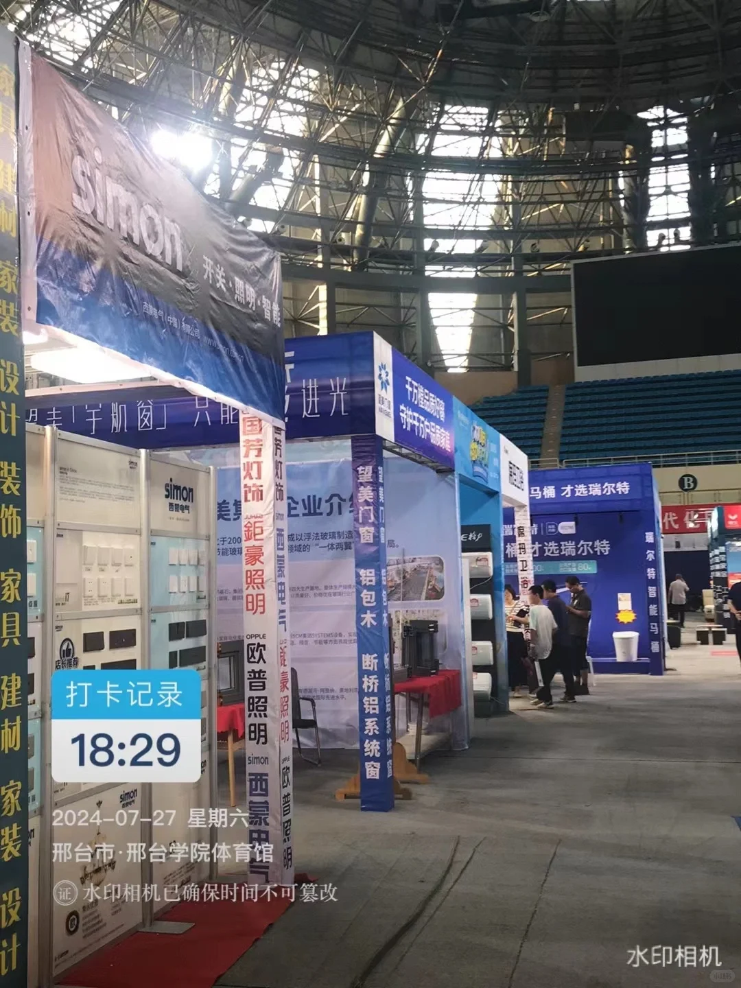 邢台展销会