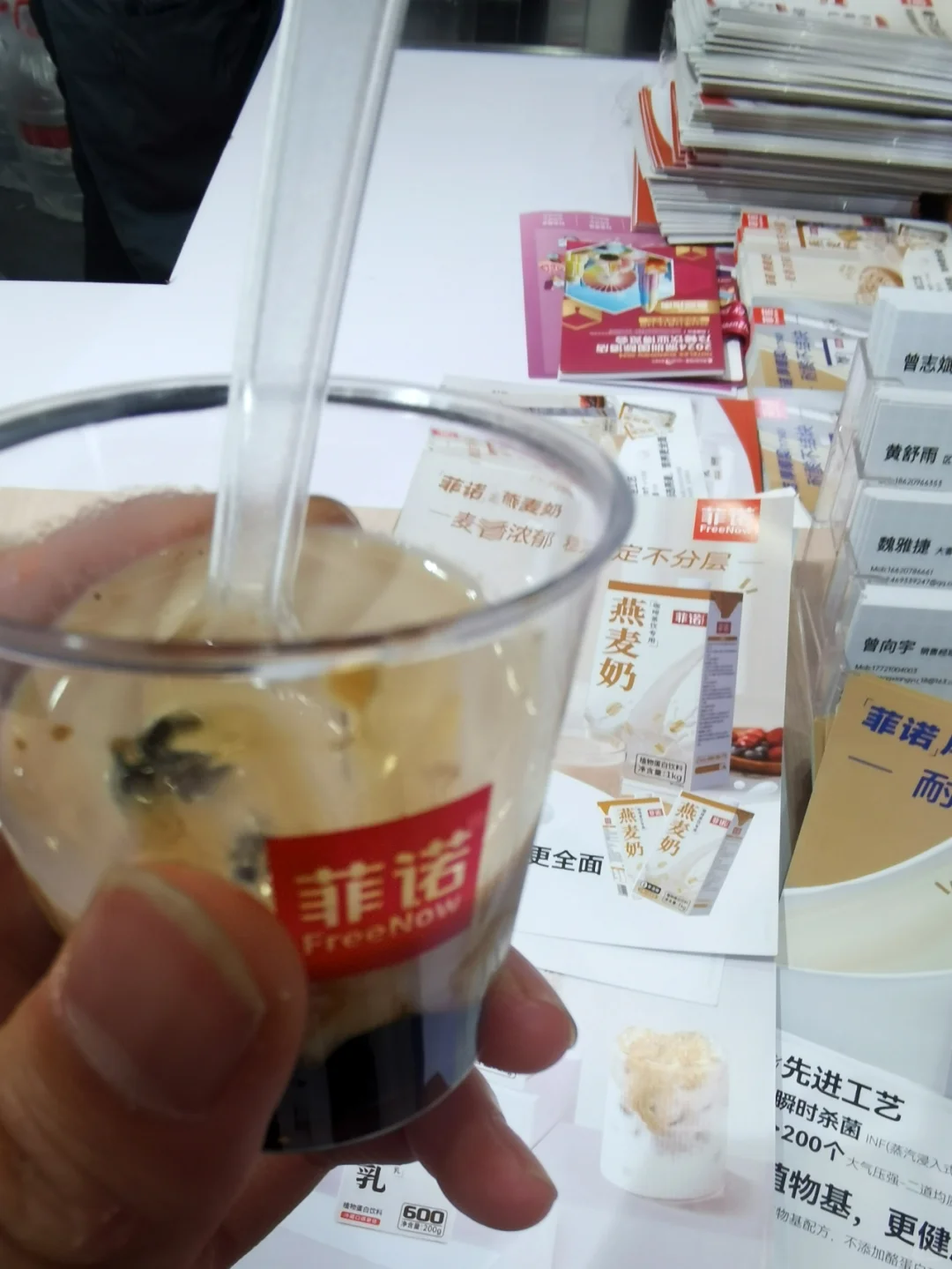 健康原料、食品配料以及营养与健康产业展