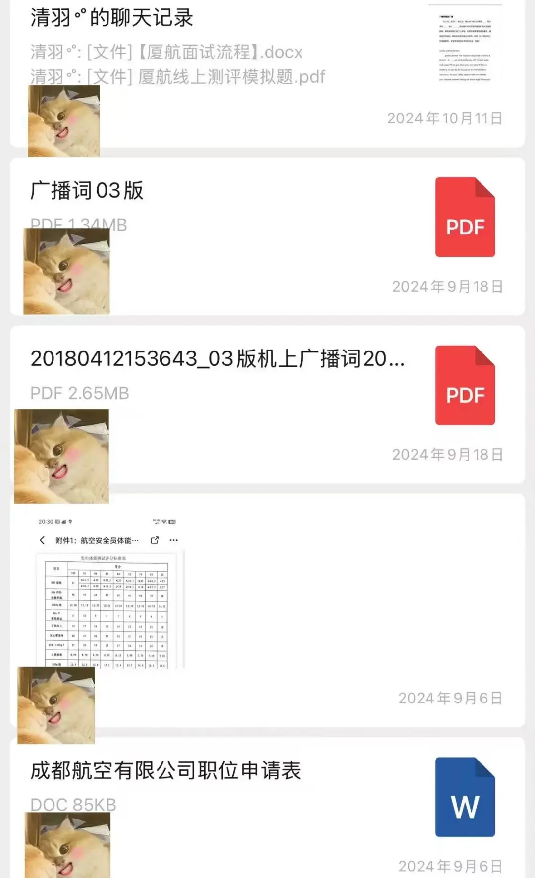 通关秘籍！金通面试攻略?