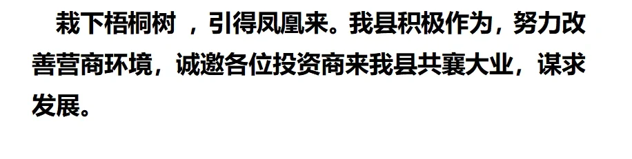 申论高分答案之—黄书记讲话稿