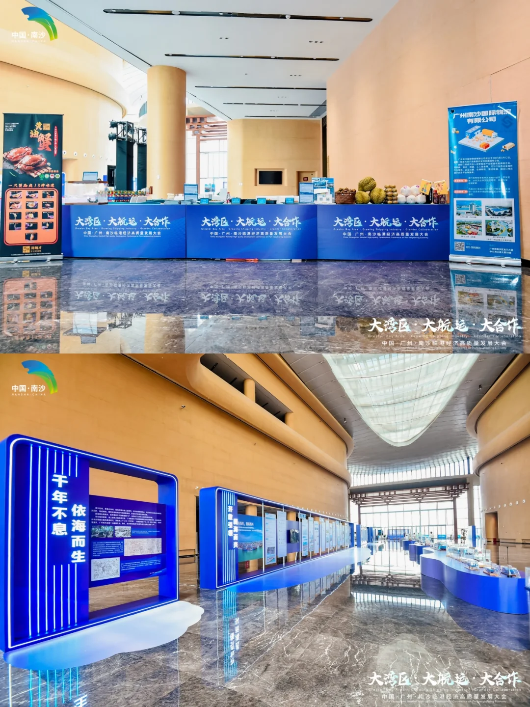 会展案例 |2025南沙临港经济高质量发展大会