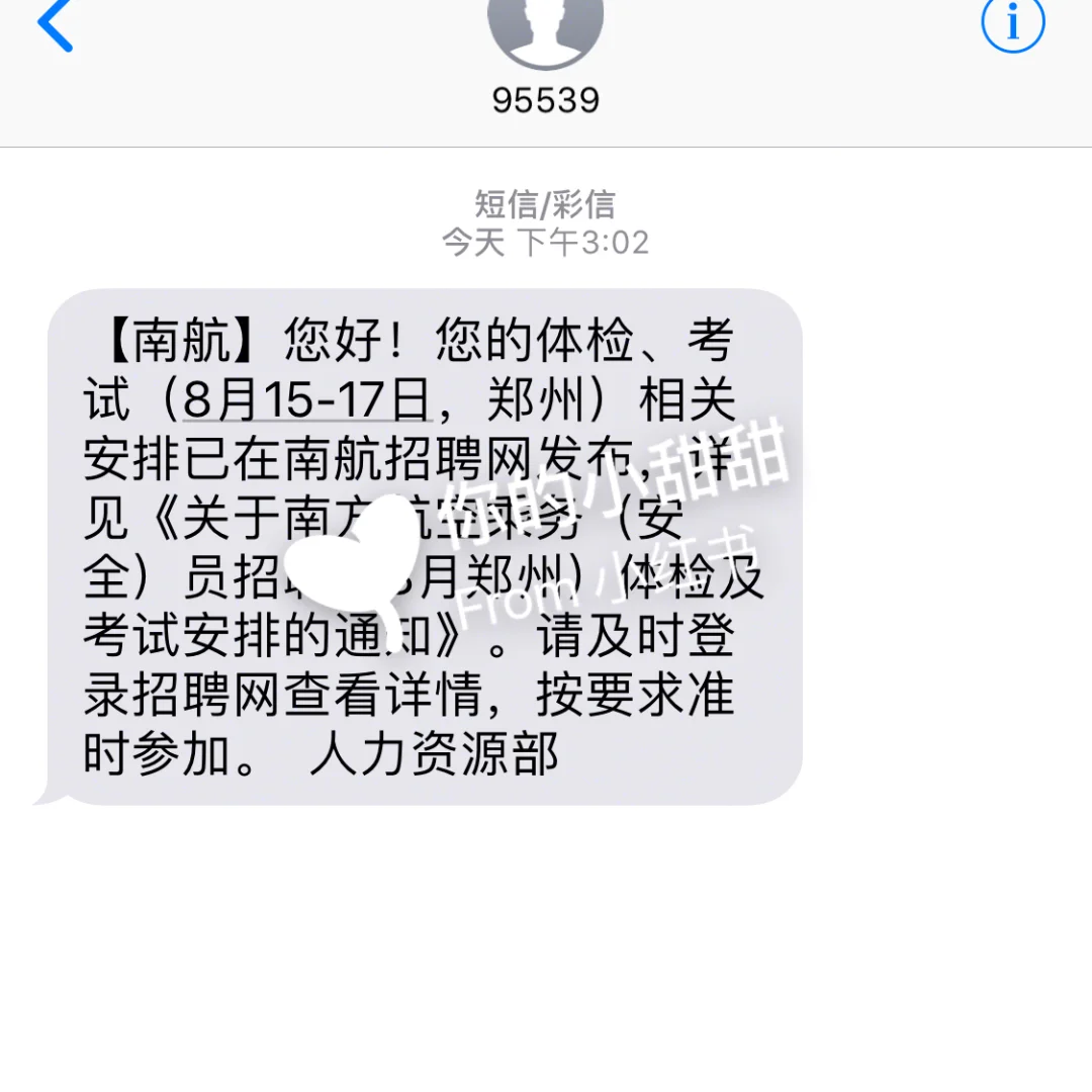 ⚠️南航超祥面经⚠️