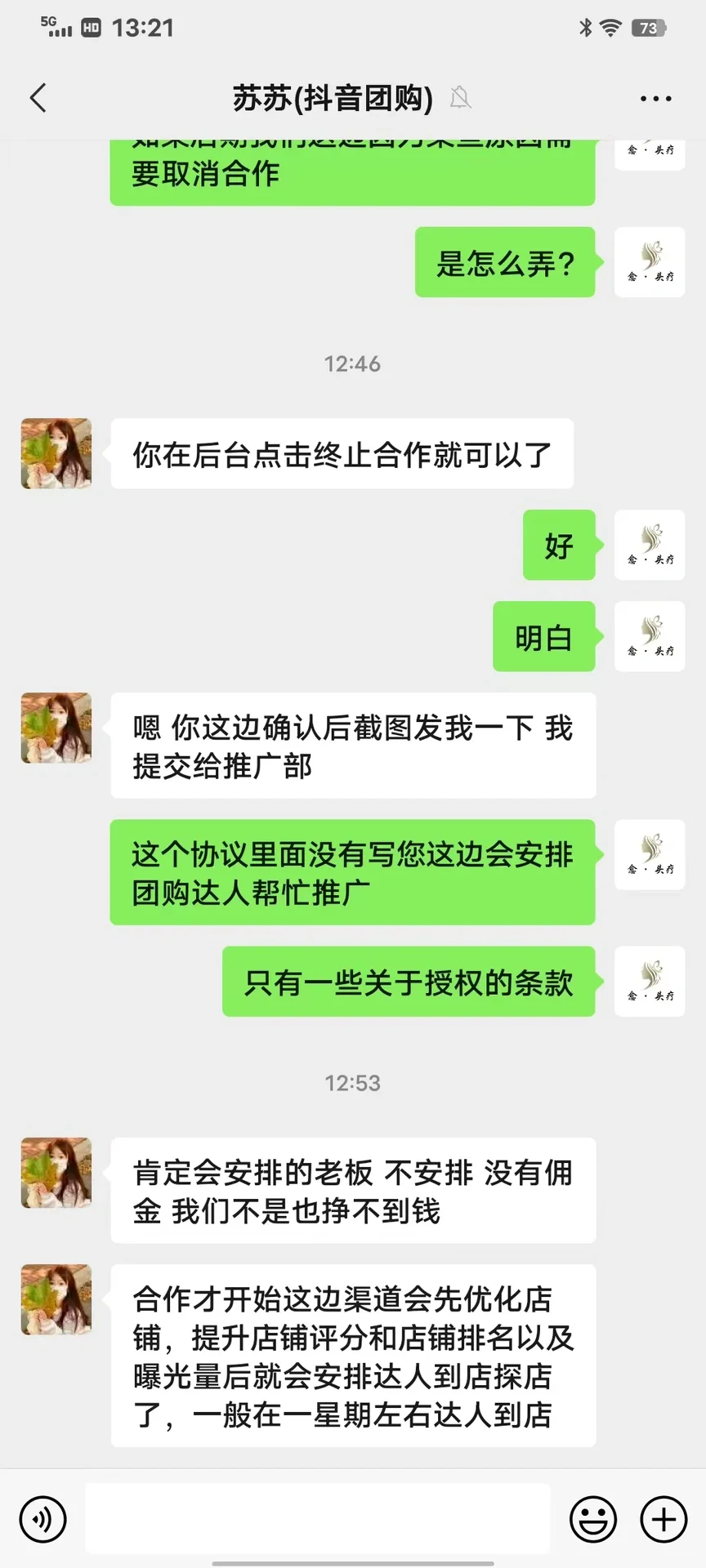 给所有想做某抖团购的实体老板提个醒