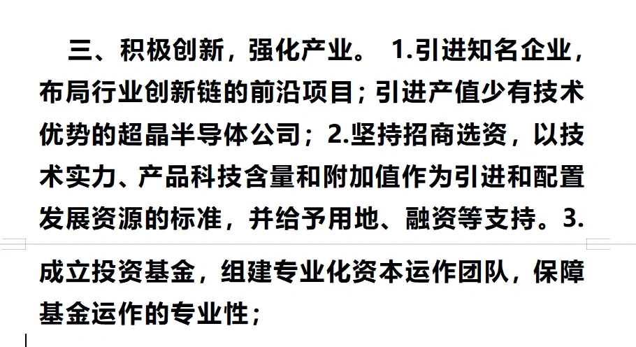 申论高分答案之—黄书记讲话稿