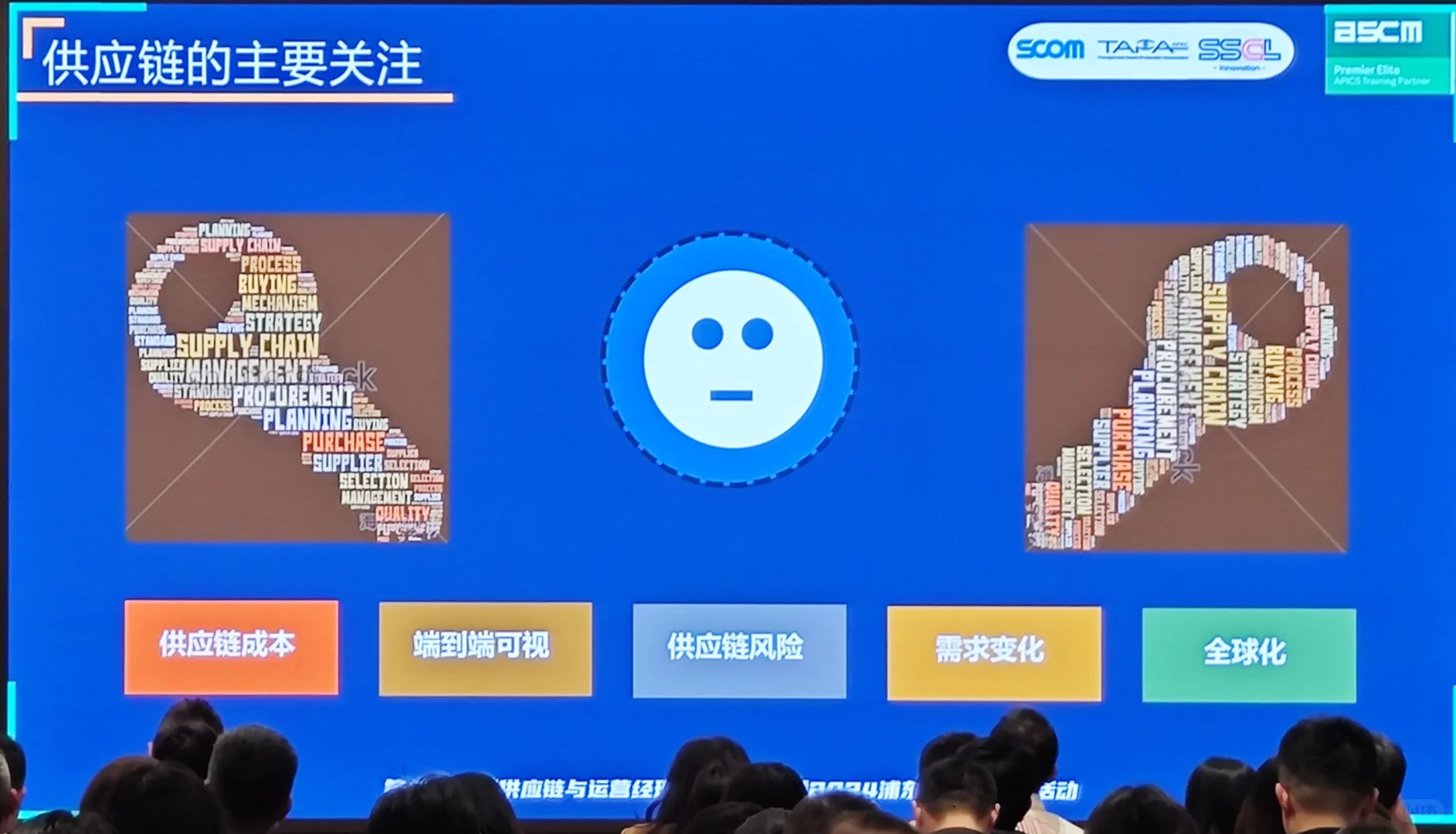 思考猫SCOM供应链与采购经理人年度大会