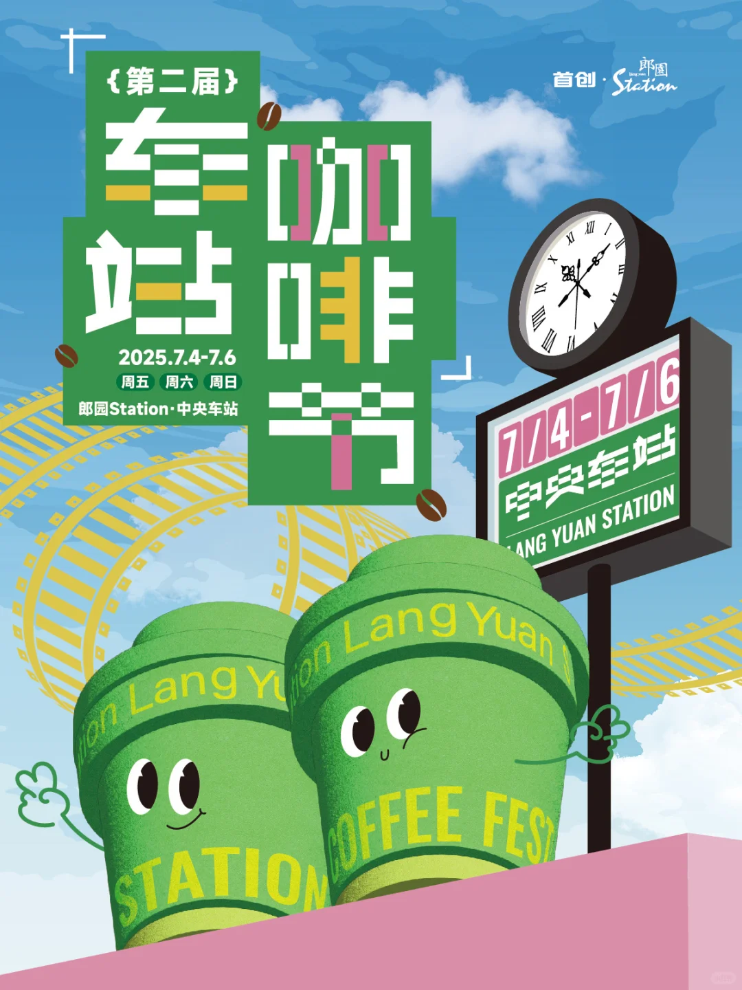 北京7月必逛❗️超大咖啡节来啦！！！