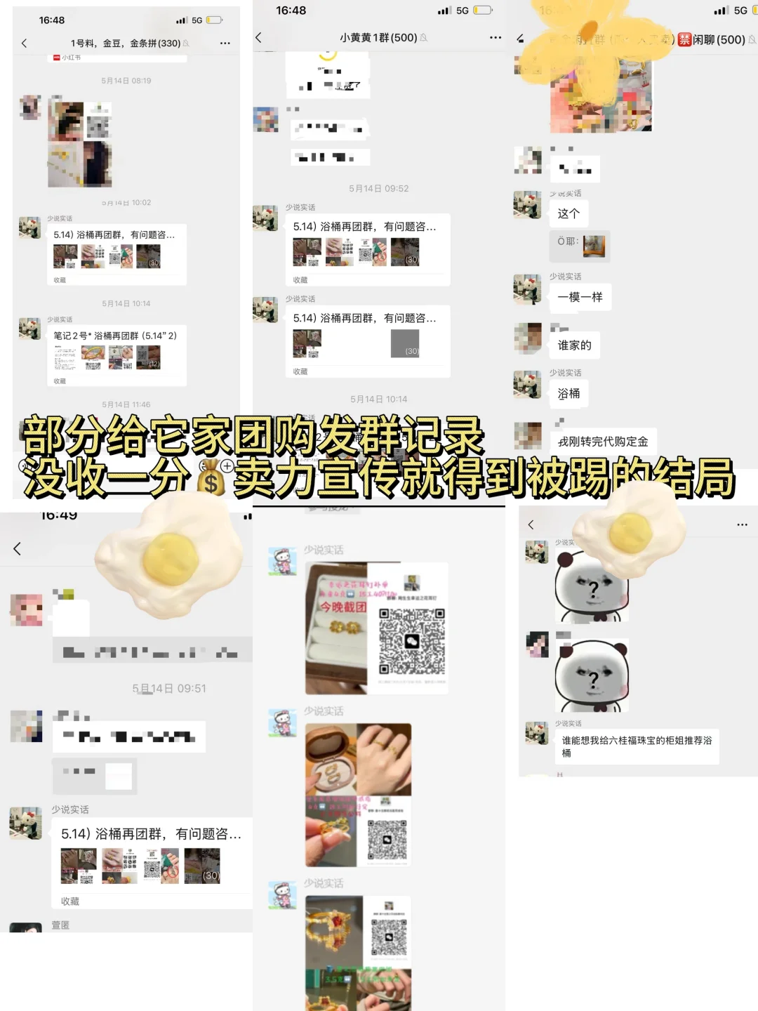 原来在水贝买金会有这么惨的下场吗？