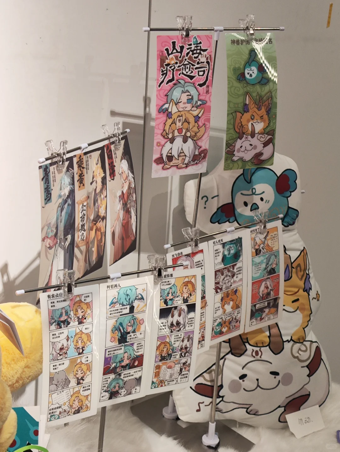天美毕设展山海疗愈司展位～