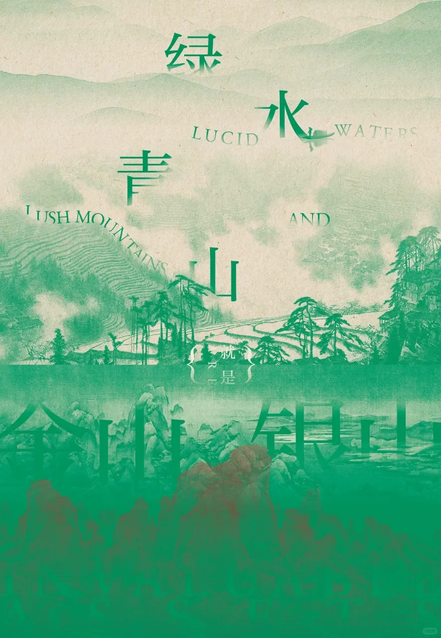 第二届全国平面设计作品展 入选作品（一）