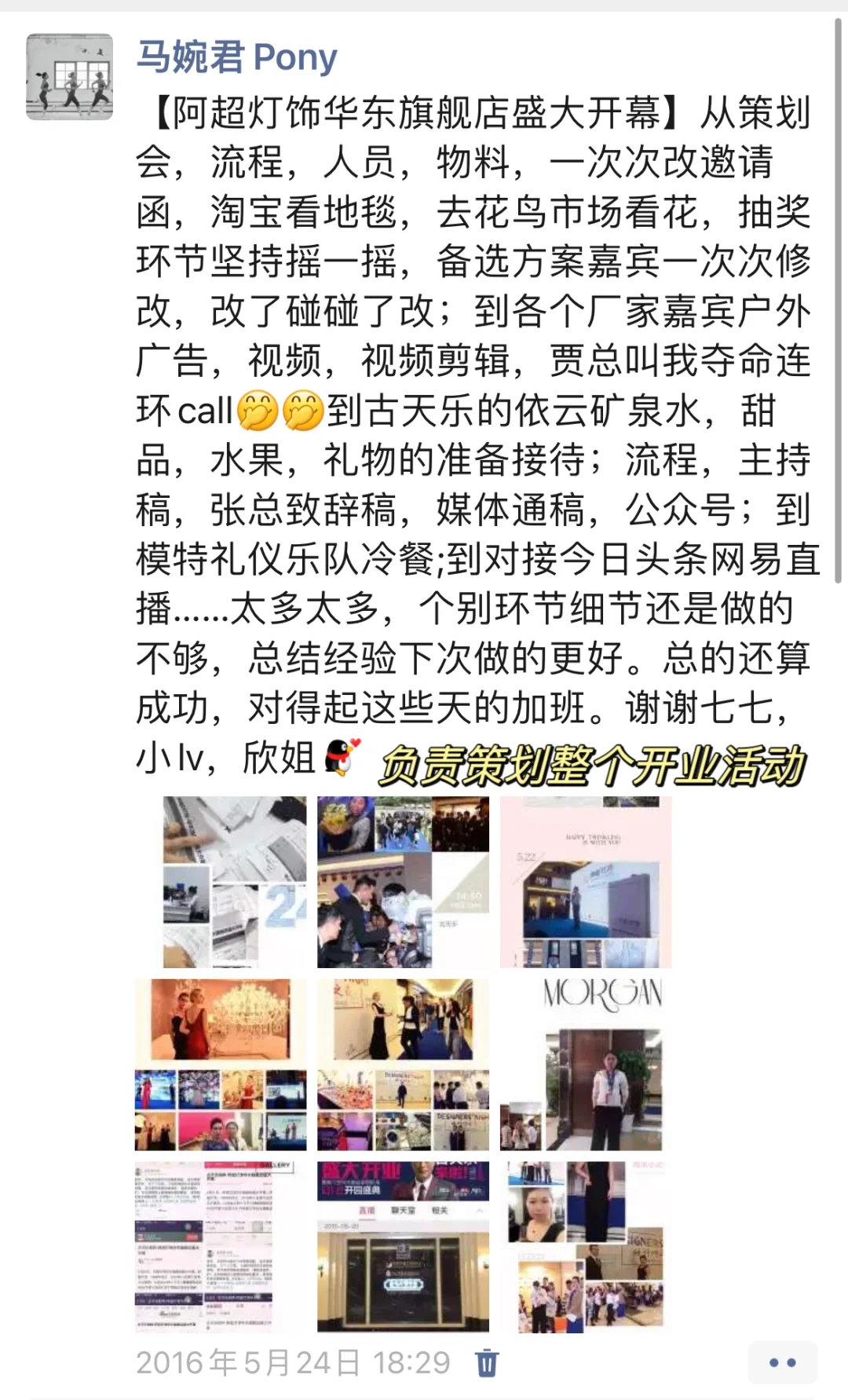 十五年，原来我兜兜转转没有离开过会展行业