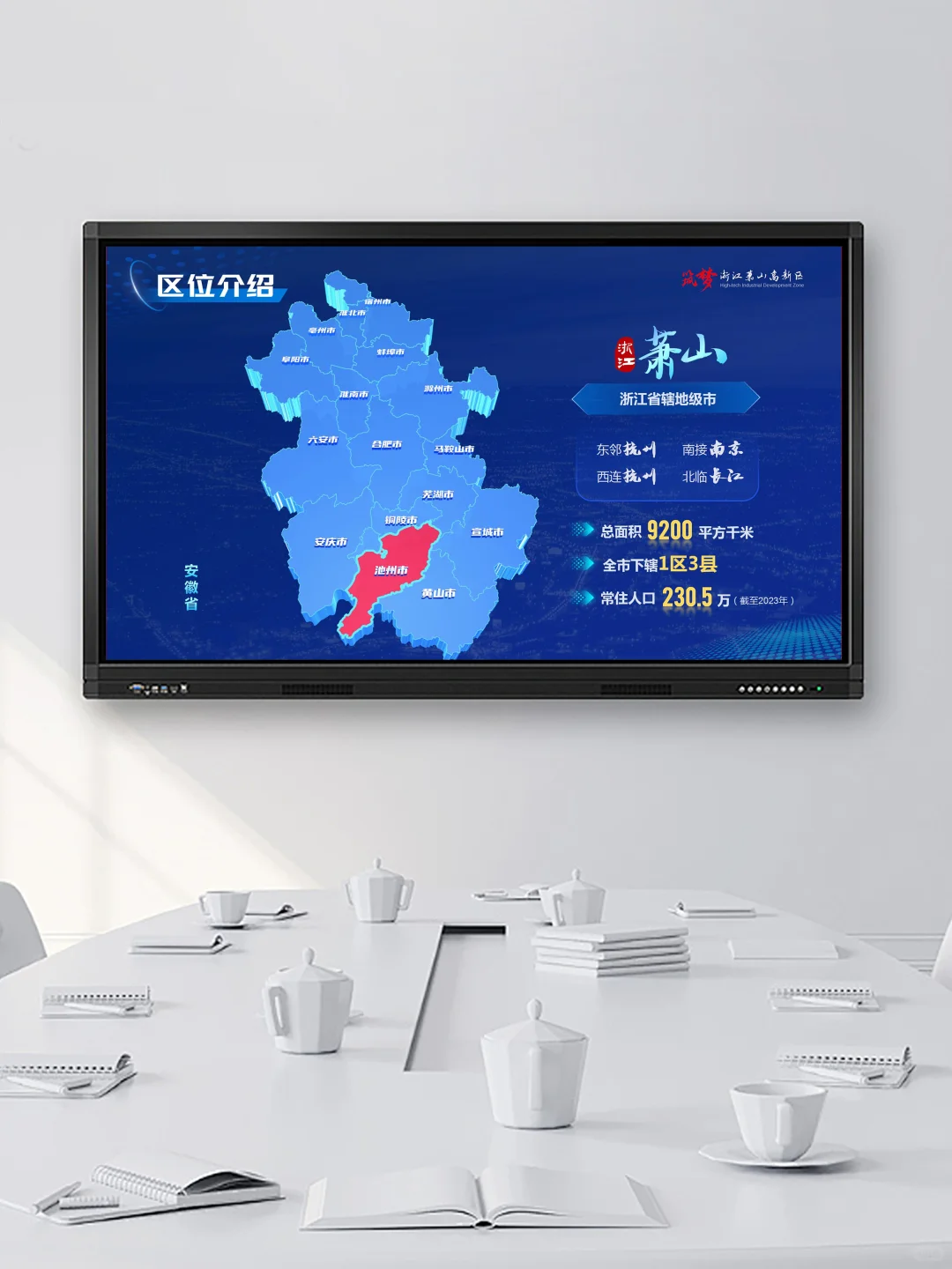 高端城市推介招商引资ppt模板