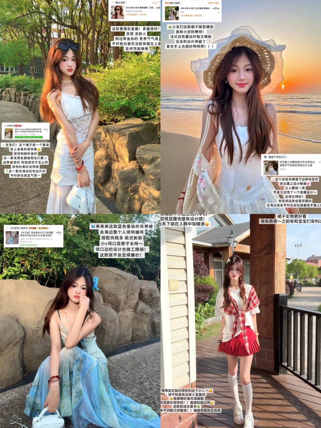 ?️海边平价小岛度假风穿搭日记???? ?