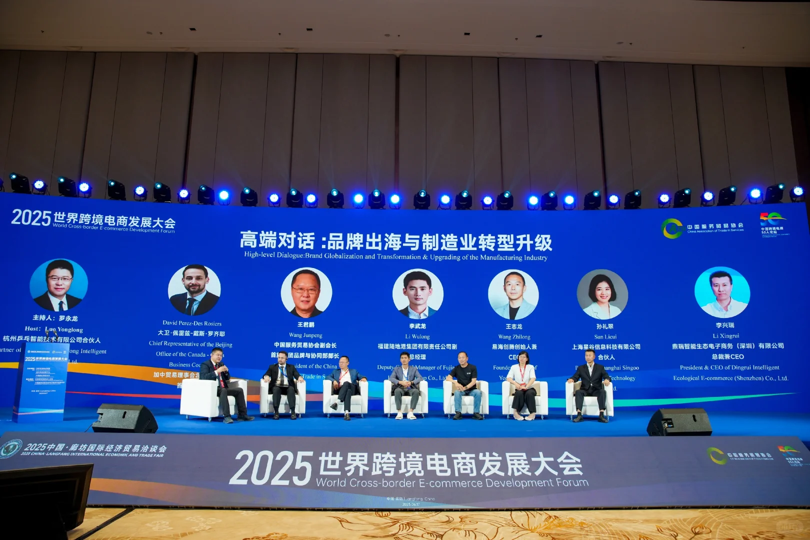 廊坊经贸会！跨境电商干货爆仓