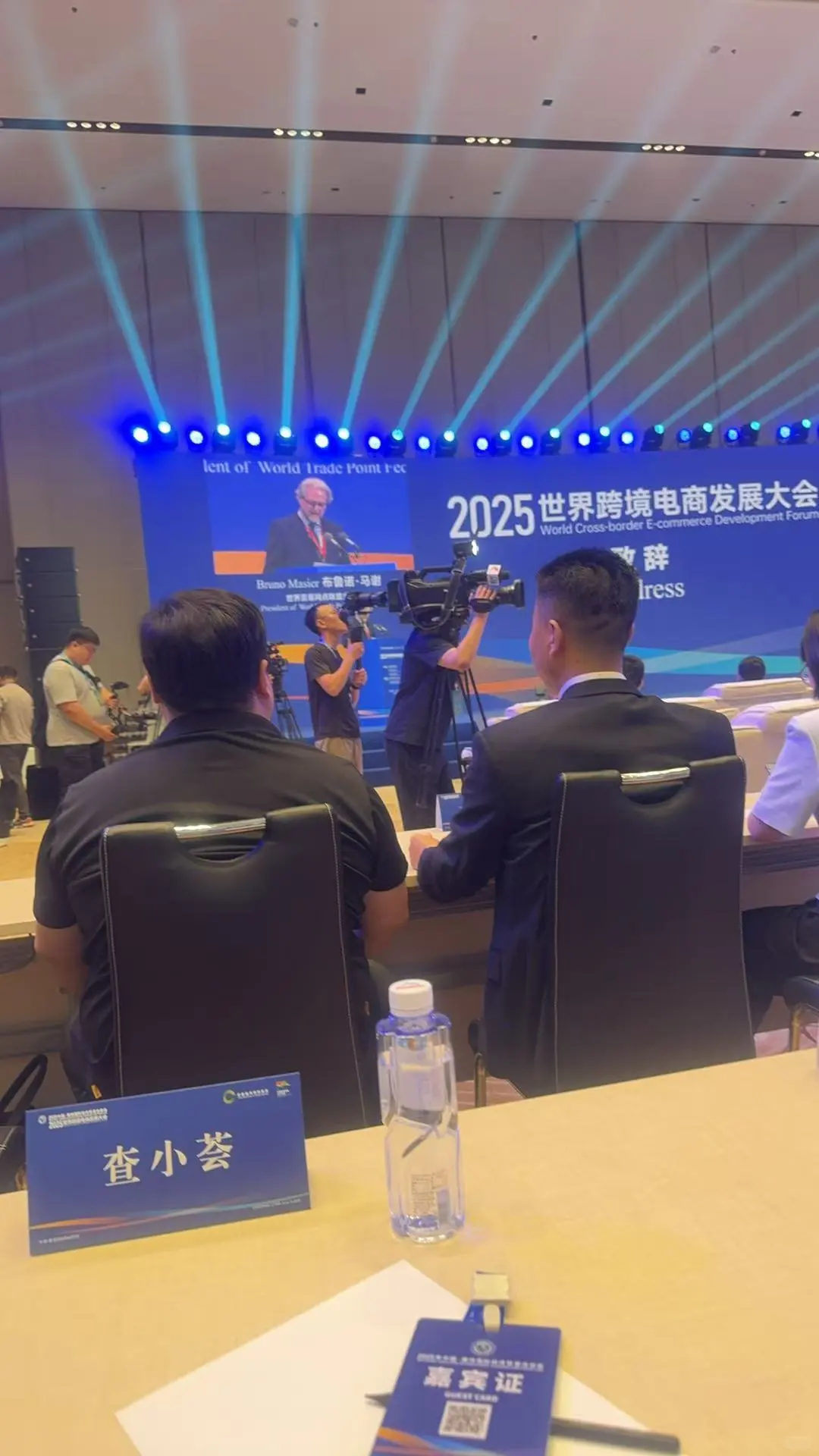 跨境电商大会来了 作为代表深感荣幸